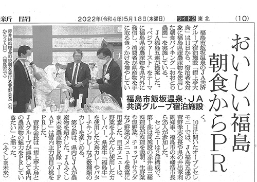 【日本農業新聞】に「おおとり農園オープニングセレモニー」が掲載されました！